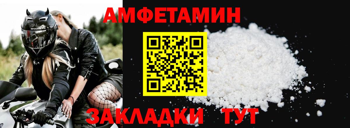 АМФ  Вход с VPN  АМФЕТАМИН  Amphetamine Premium  Губкинский 