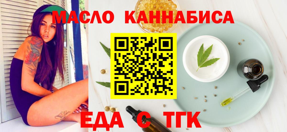Cannafood марихуана Губкинский