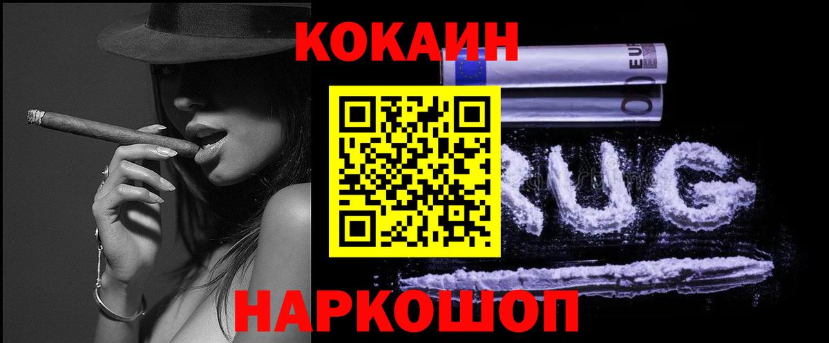 Губкинский  COCAIN  Вход с VPN  Cocaine 98% 