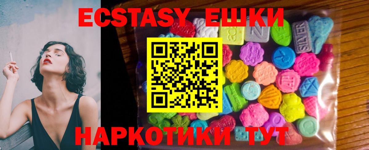 как найти закладки  Экстази Philipp Plein  Вход с VPN  ЭКСТАЗИ  Ecstasy ешки  Губкинский 
