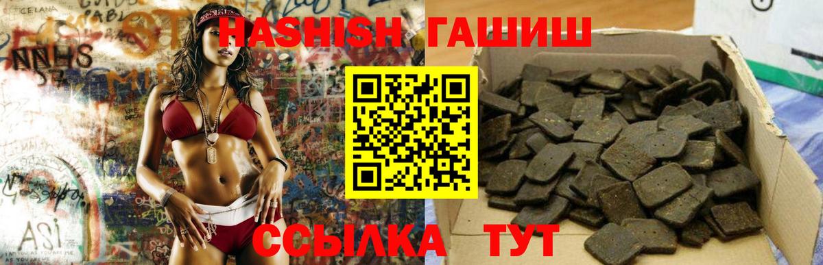 Губкинский  ГАШ индика сатива  Вход с VPN  Гашиш hashish 