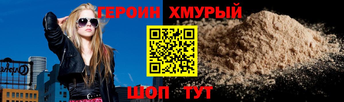 Героин VHQ  Вход с VPN  Губкинский 