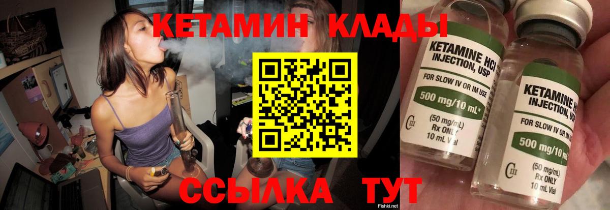 Кетамин ketamine  КЕТАМИН VHQ  Губкинский  Вход с VPN 