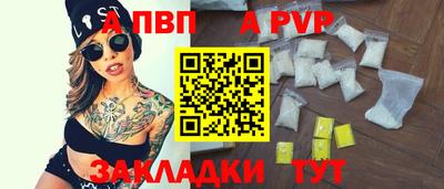 a pvp Балахна