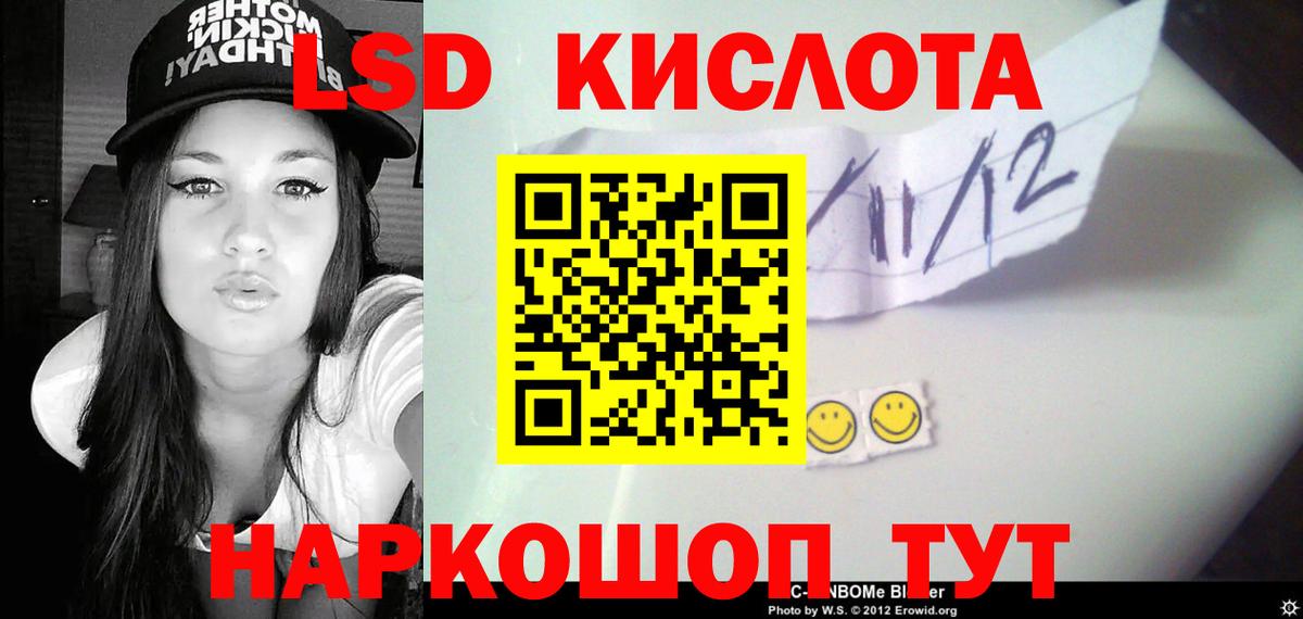 LSD-25 экстази ecstasy  LSD-25 экстази кислота  Вход с VPN  Губкинский 