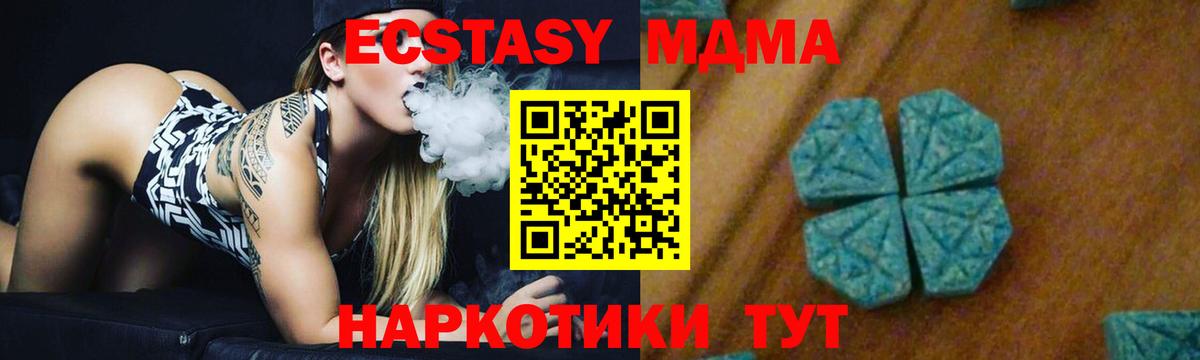 МДМА crystal  Вход с VPN  Губкинский  MDMA кристаллы 