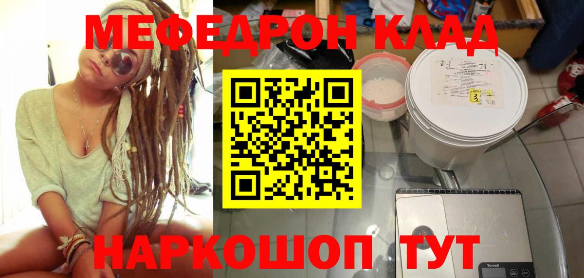 Мефедрон  МЕФ  МЯУ-МЯУ 4 MMC  Губкинский  МЯУ-МЯУ 4 MMC  Вход с VPN 