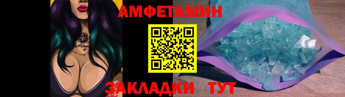Губкинский  МЕТАМФЕТАМИН Декстрометамфетамин 99.9%  МЕТАМФЕТАМИН Декстрометамфетамин 99.9%  Вход с VPN 
