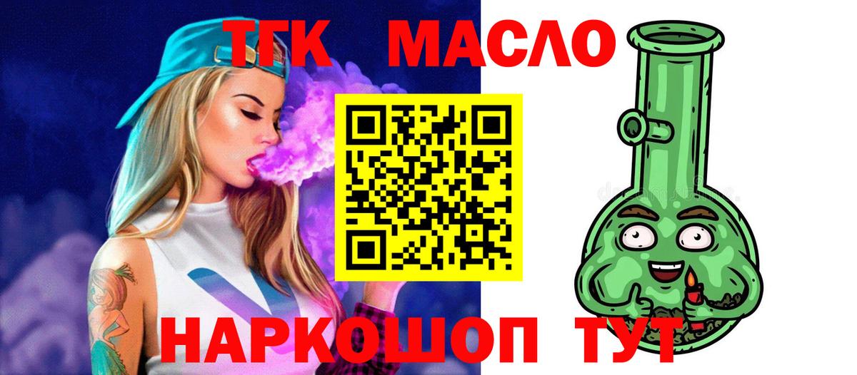 Дистиллят ТГК Wax Губкинский