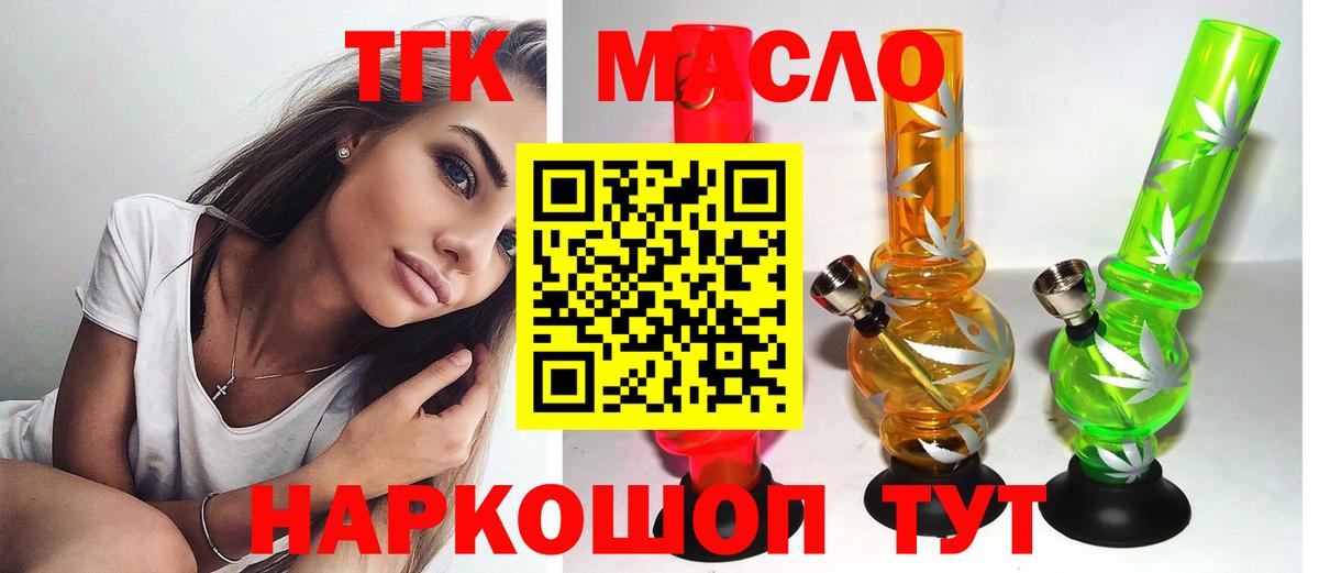 Дистиллят ТГК концентрат  Вход с VPN  Губкинский 
